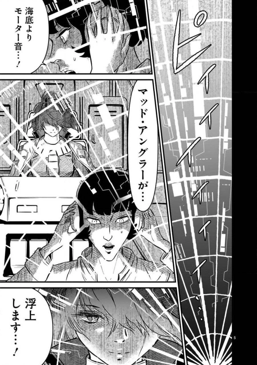 【新連載】機動戦士ガンダム フラナガン・ブーン戦記 第11話 - 5