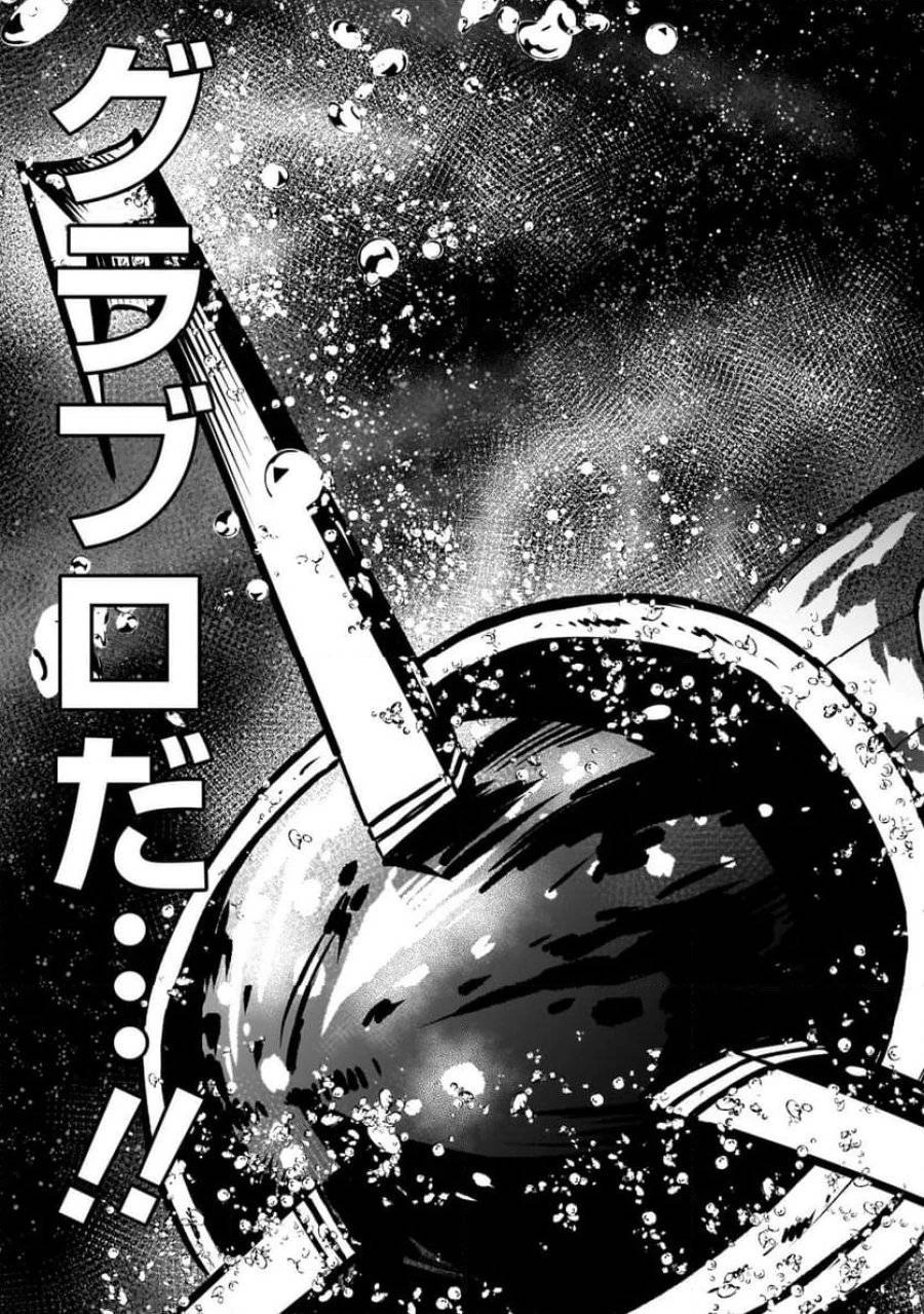 【新連載】機動戦士ガンダム フラナガン・ブーン戦記 第14話 - 39