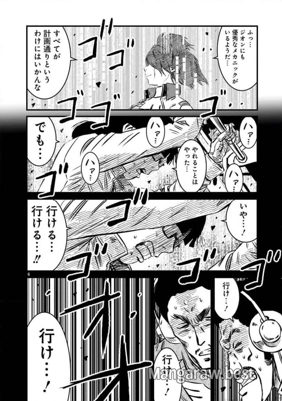 【新連載】機動戦士ガンダム フラナガン・ブーン戦記 第11話 - 6