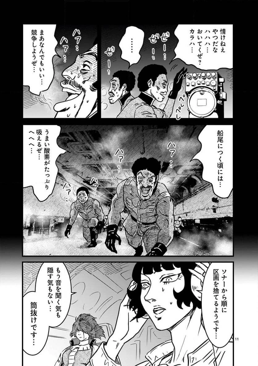 【新連載】機動戦士ガンダム フラナガン・ブーン戦記 第12話 - 11
