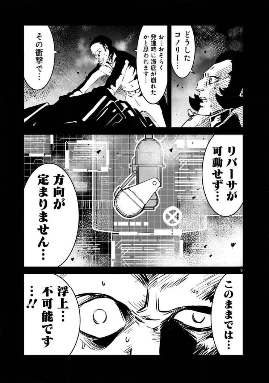 【新連載】機動戦士ガンダム フラナガン・ブーン戦記 第11話 - 9