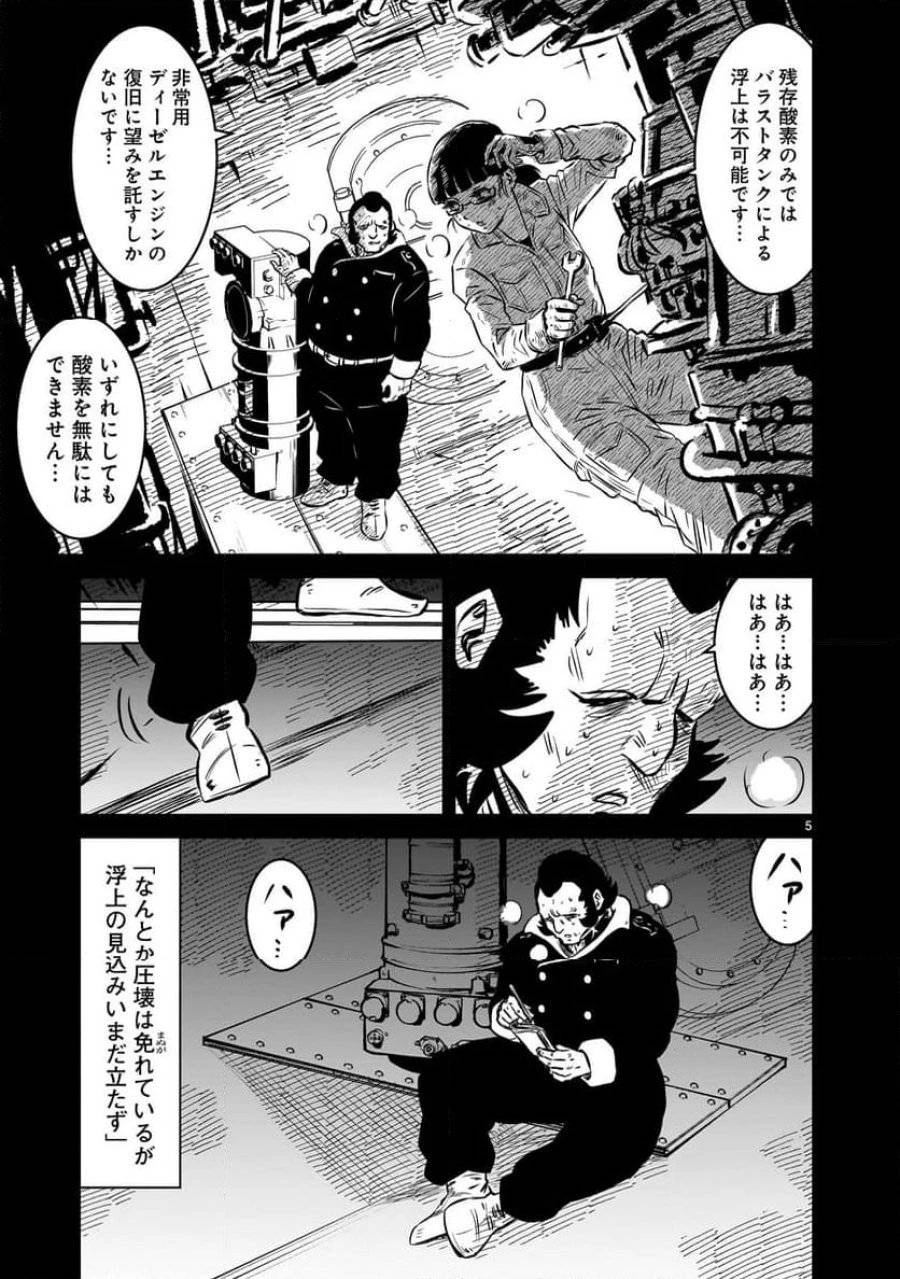 【新連載】機動戦士ガンダム フラナガン・ブーン戦記 第10話 - 5