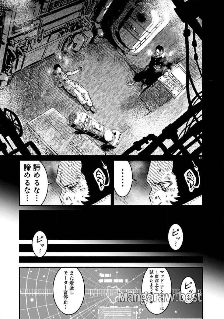 【新連載】機動戦士ガンダム フラナガン・ブーン戦記 第11話 - 13