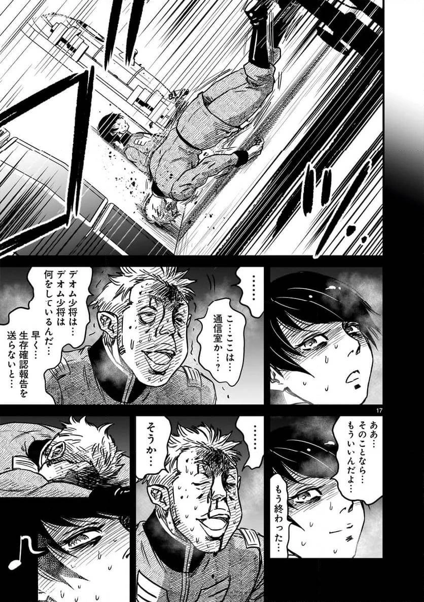 【新連載】機動戦士ガンダム フラナガン・ブーン戦記 第12話 - 17