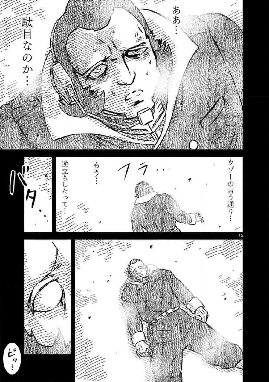 【新連載】機動戦士ガンダム フラナガン・ブーン戦記 第11話 - 15