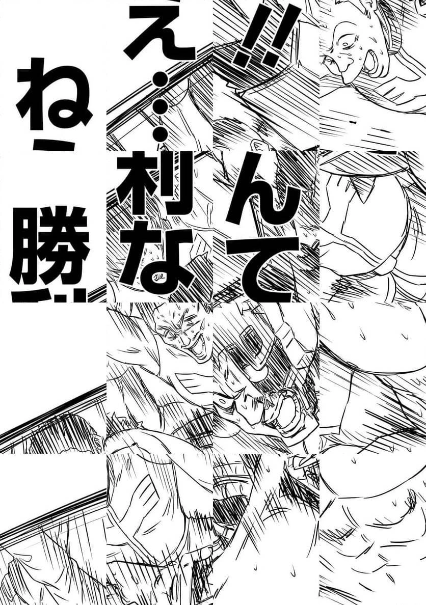 【新連載】機動戦士ガンダム フラナガン・ブーン戦記 第13話 - 27