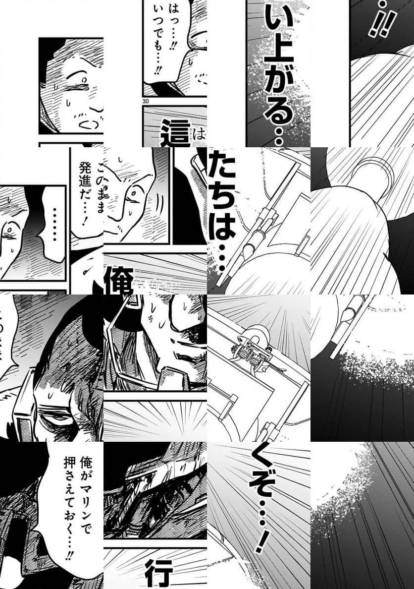 【新連載】機動戦士ガンダム フラナガン・ブーン戦記 第13話 - 30