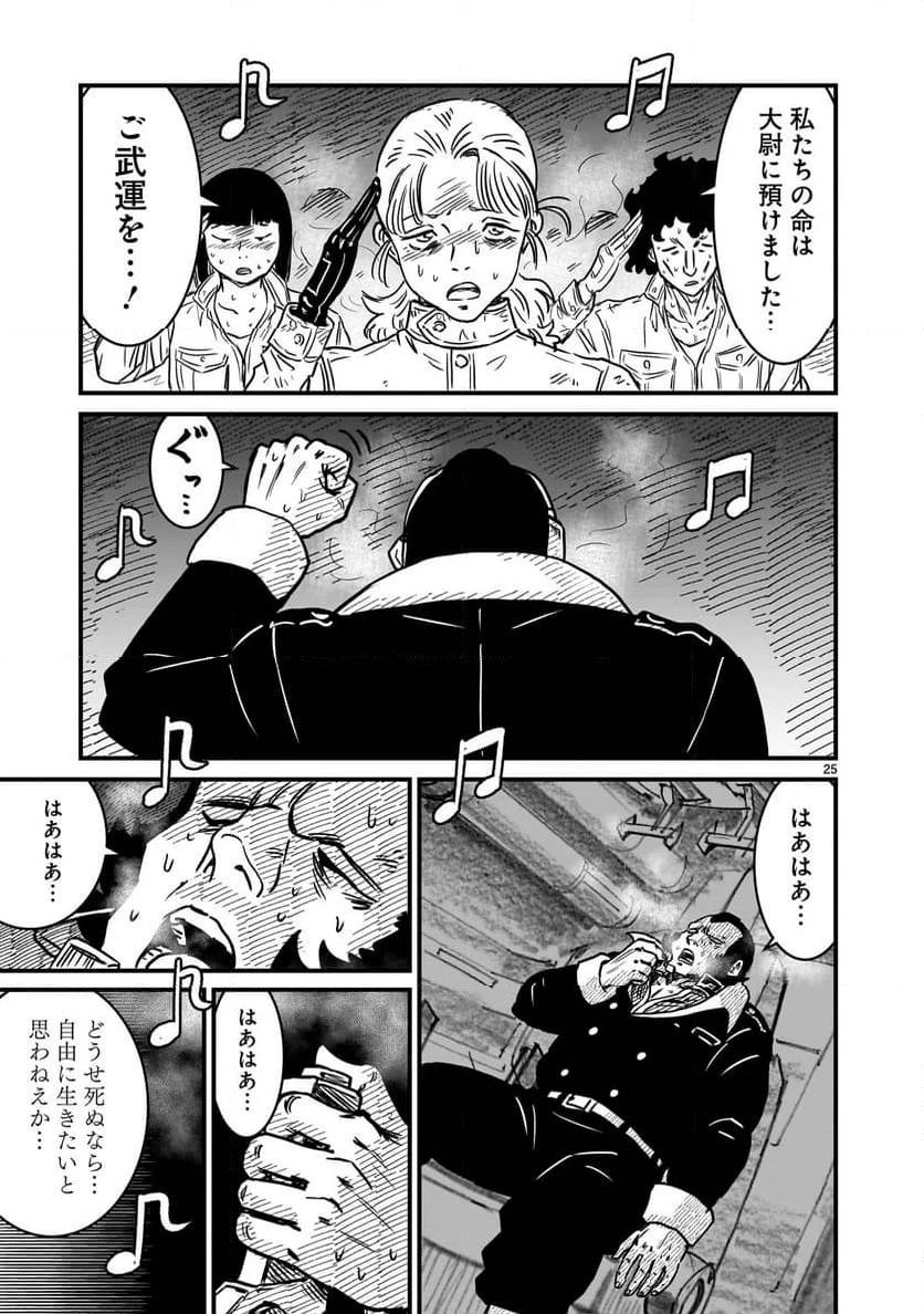 【新連載】機動戦士ガンダム フラナガン・ブーン戦記 第12話 - 25
