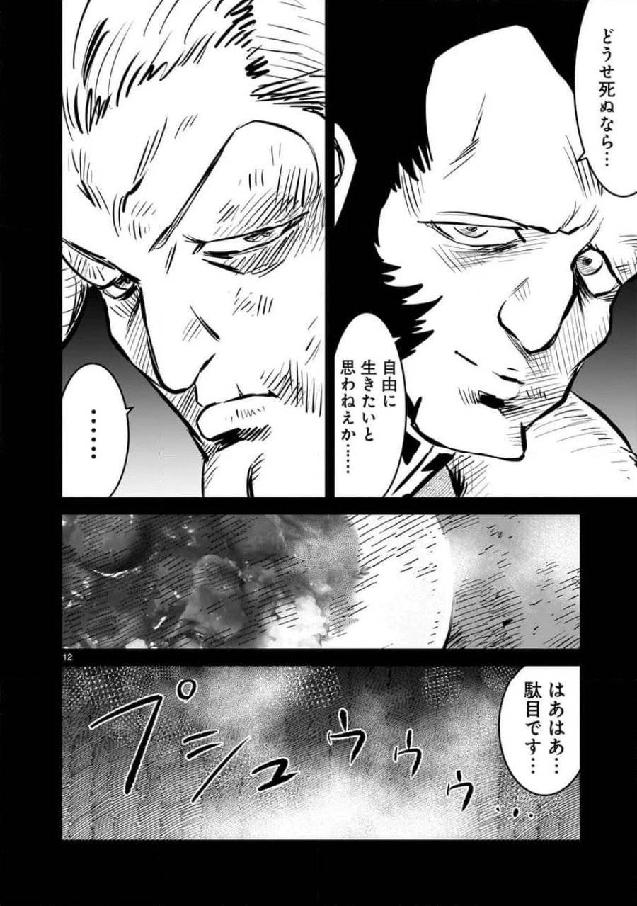 【新連載】機動戦士ガンダム フラナガン・ブーン戦記 第10話 - 12