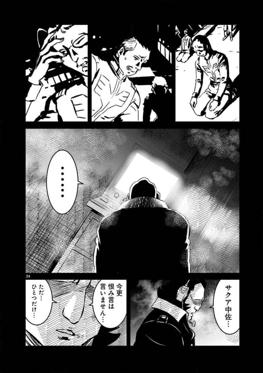 【新連載】機動戦士ガンダム フラナガン・ブーン戦記 第11話 - 24