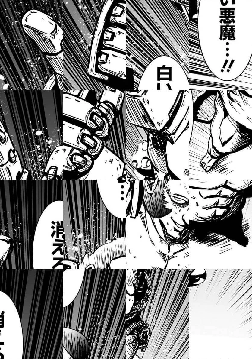 【新連載】機動戦士ガンダム フラナガン・ブーン戦記 第13話 - 35