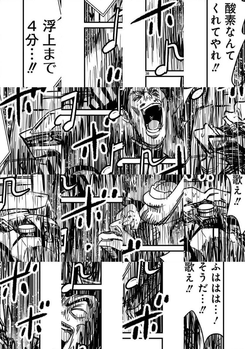 【新連載】機動戦士ガンダム フラナガン・ブーン戦記 第13話 - 38
