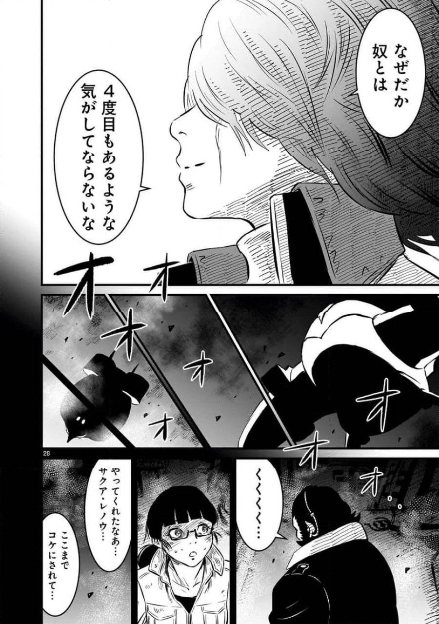【新連載】機動戦士ガンダム フラナガン・ブーン戦記 第11話 - 28