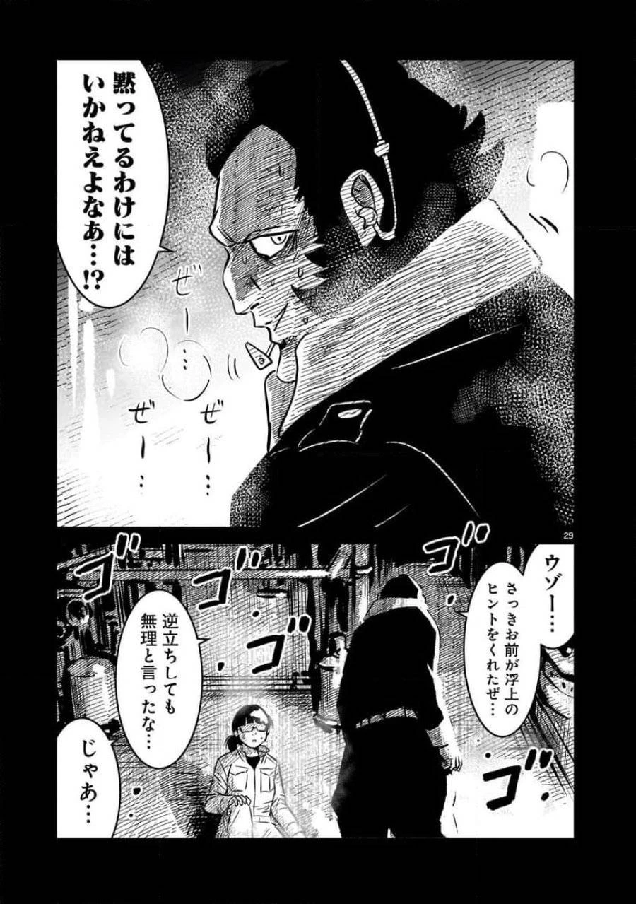 【新連載】機動戦士ガンダム フラナガン・ブーン戦記 第11話 - 29