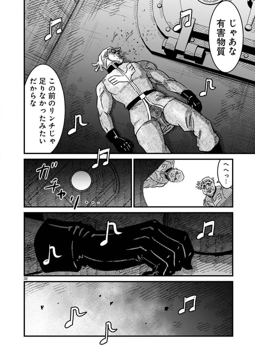 【新連載】機動戦士ガンダム フラナガン・ブーン戦記 第12話 - 32