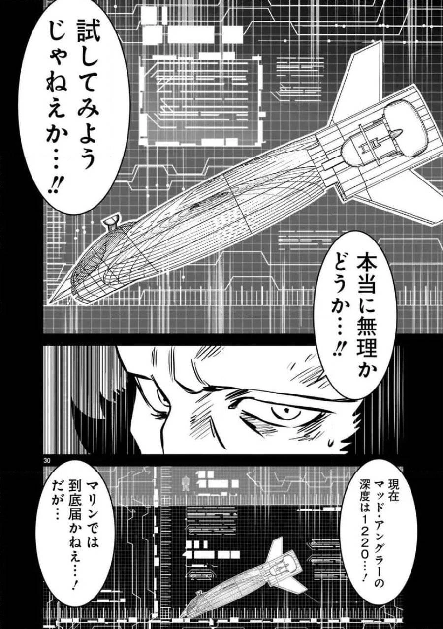 【新連載】機動戦士ガンダム フラナガン・ブーン戦記 第11話 - 30