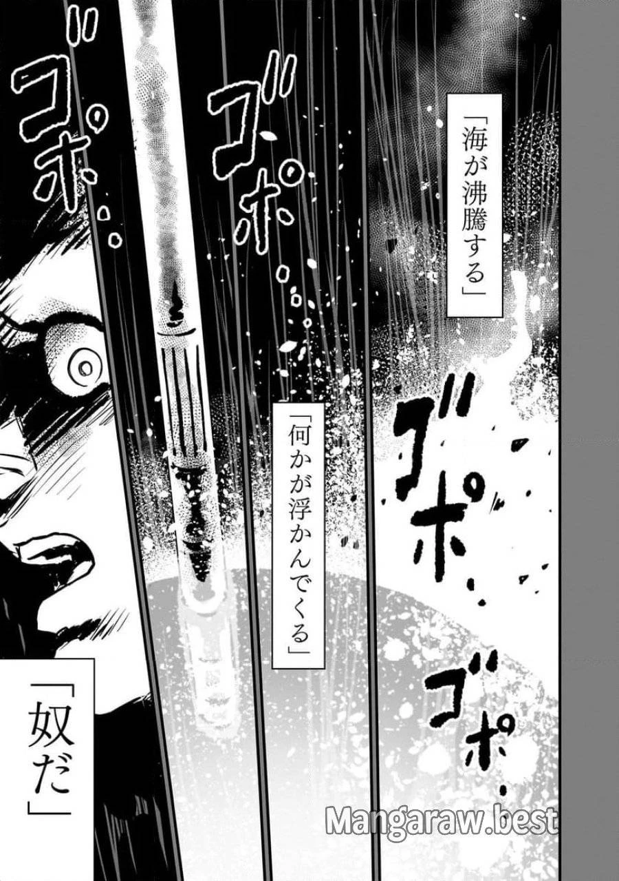 【新連載】機動戦士ガンダム フラナガン・ブーン戦記 第10話 - 23