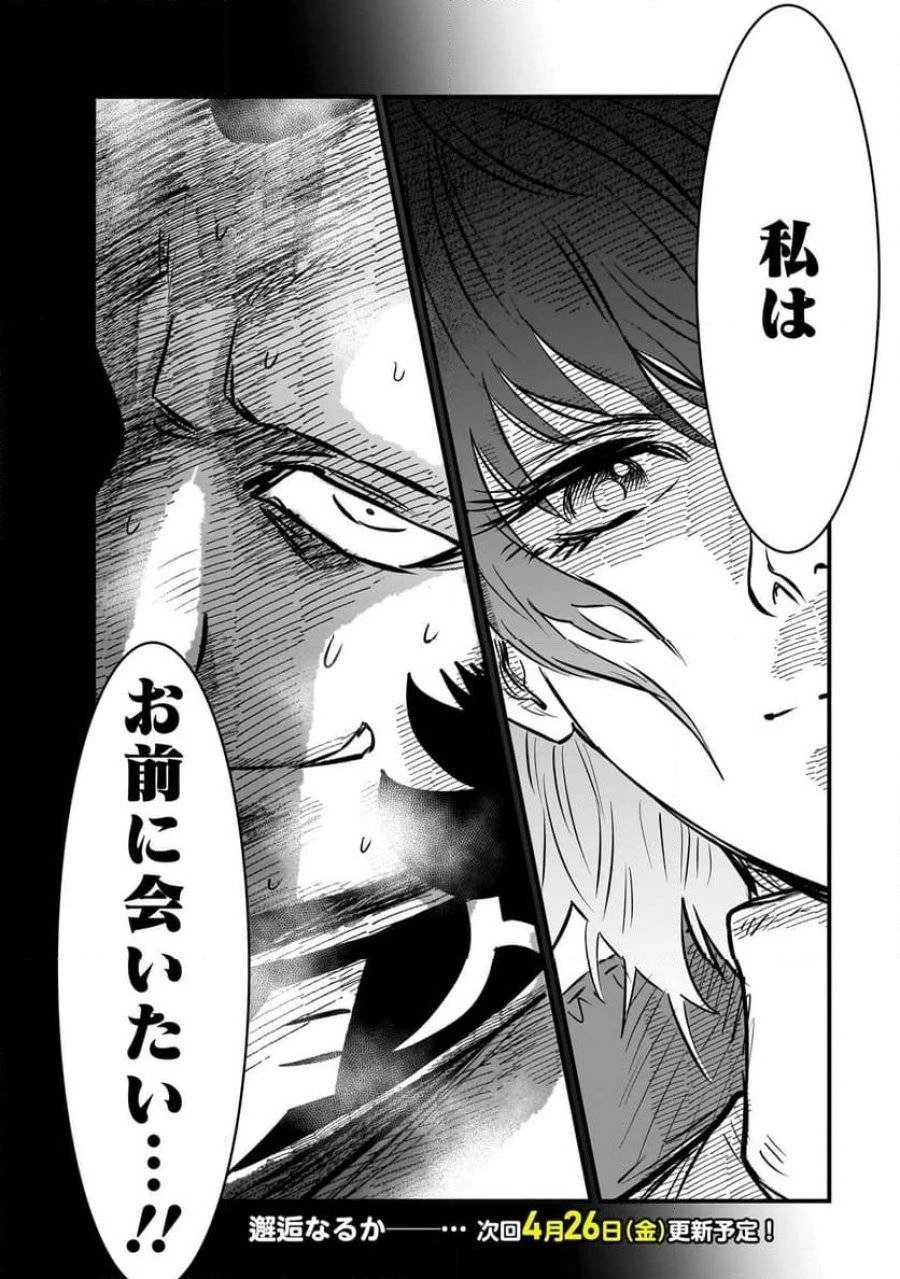 【新連載】機動戦士ガンダム フラナガン・ブーン戦記 第11話 - 34