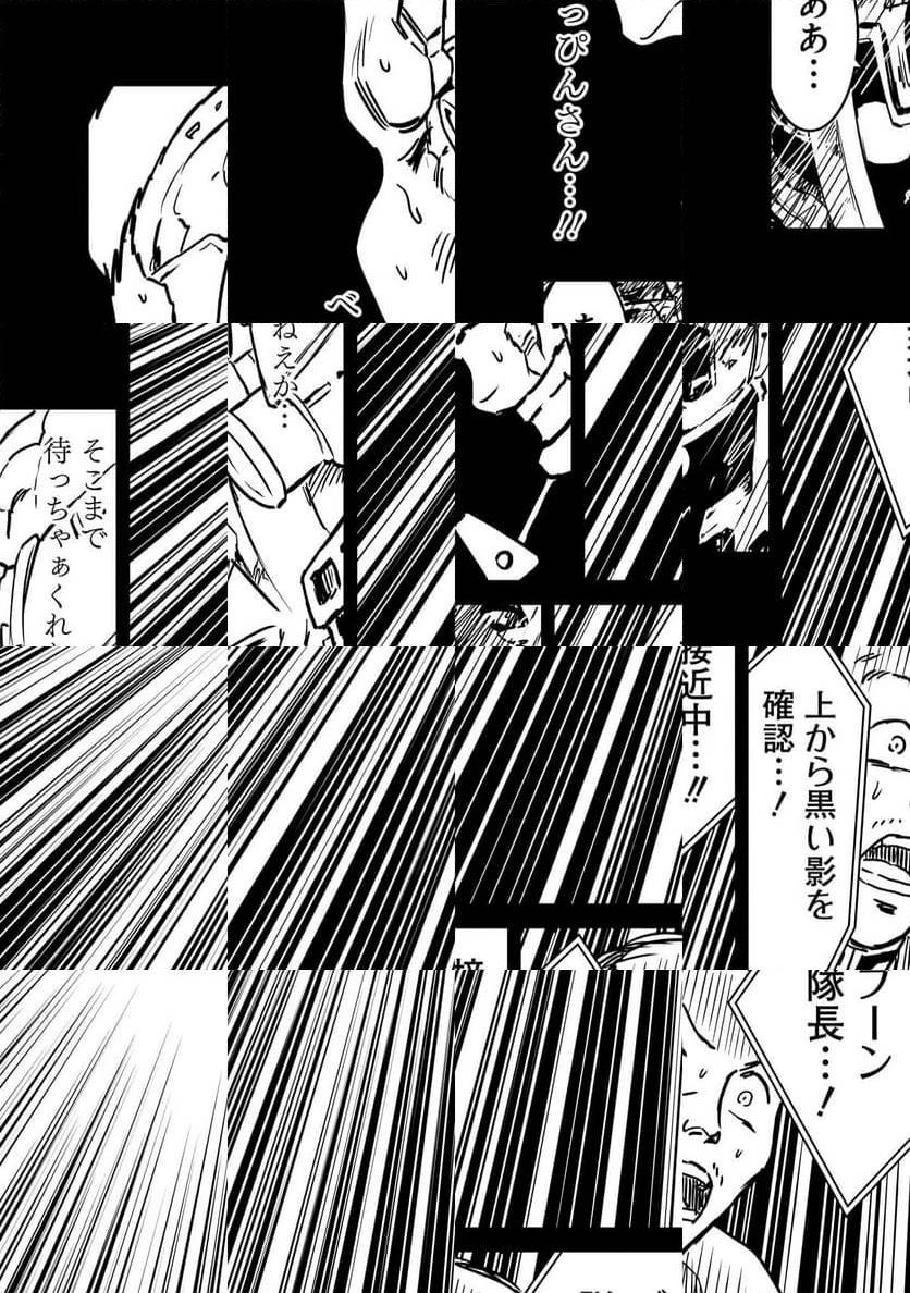 【新連載】機動戦士ガンダム フラナガン・ブーン戦記 第13話 - 46