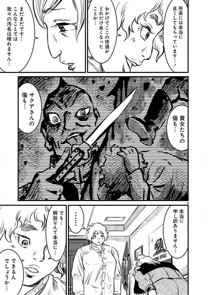 【新連載】機動戦士ガンダム フラナガン・ブーン戦記 第9話 - 3