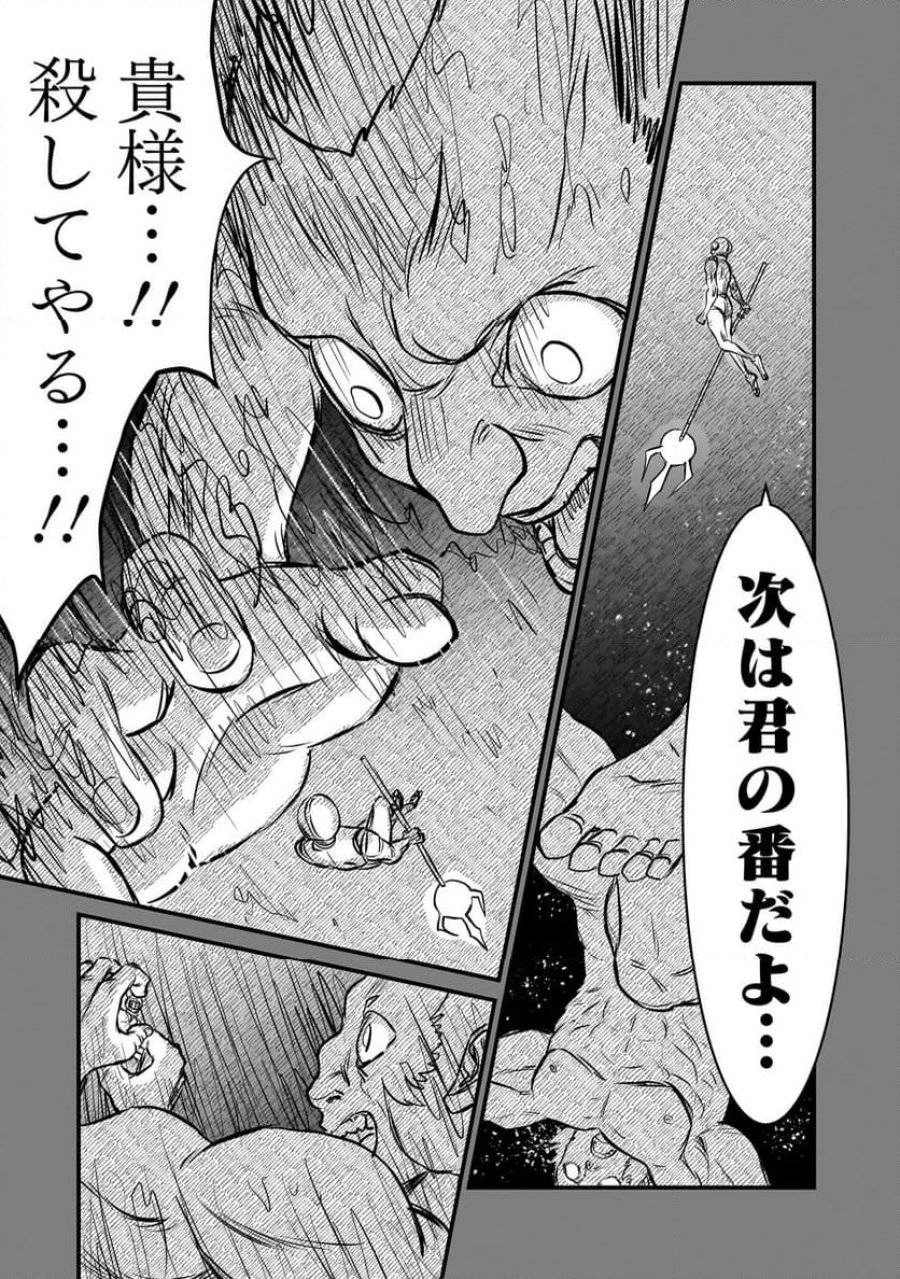 【新連載】機動戦士ガンダム フラナガン・ブーン戦記 第10話 - 27