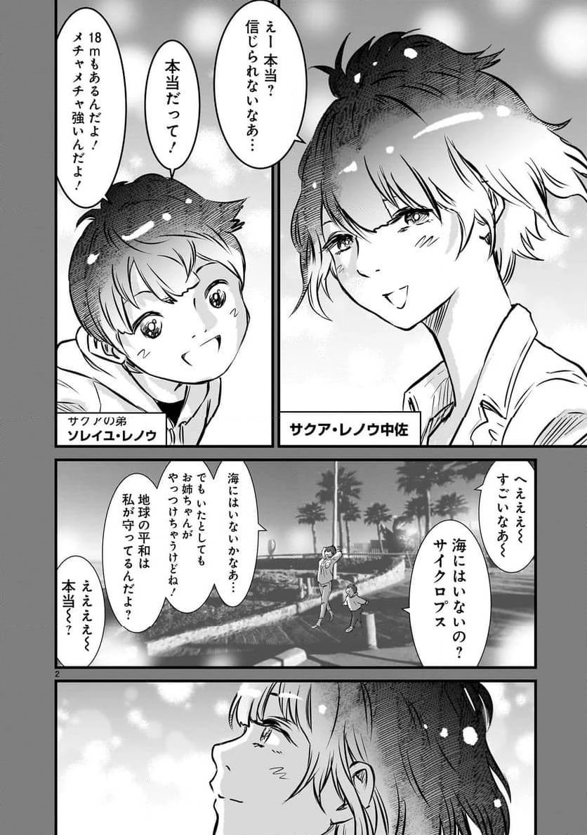【新連載】機動戦士ガンダム フラナガン・ブーン戦記 第8話 - 2
