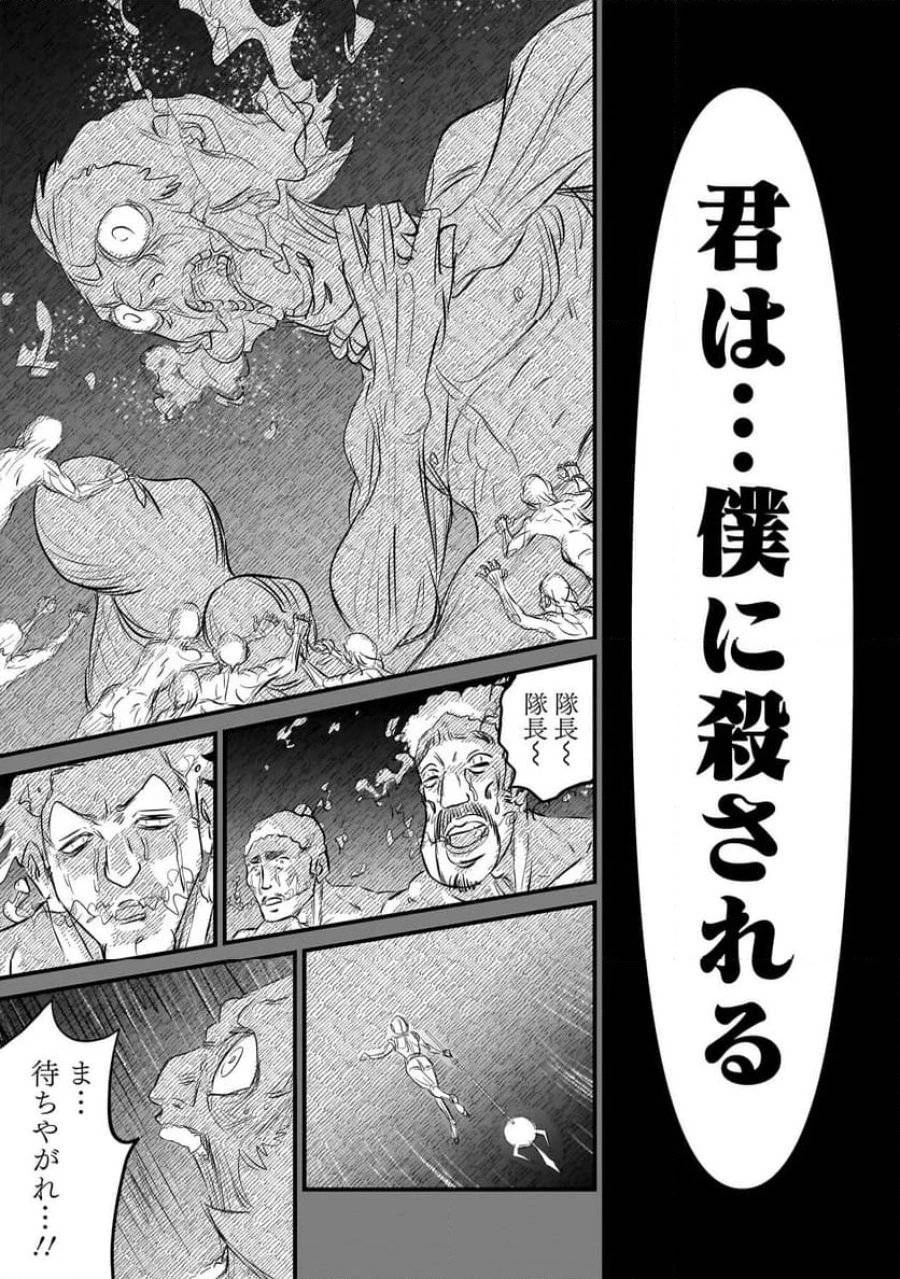 【新連載】機動戦士ガンダム フラナガン・ブーン戦記 第10話 - 29