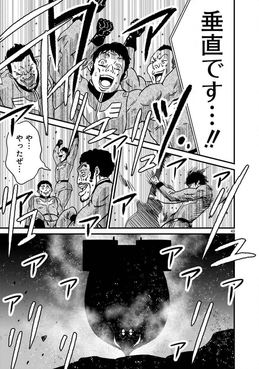 【新連載】機動戦士ガンダム フラナガン・ブーン戦記 第12話 - 43