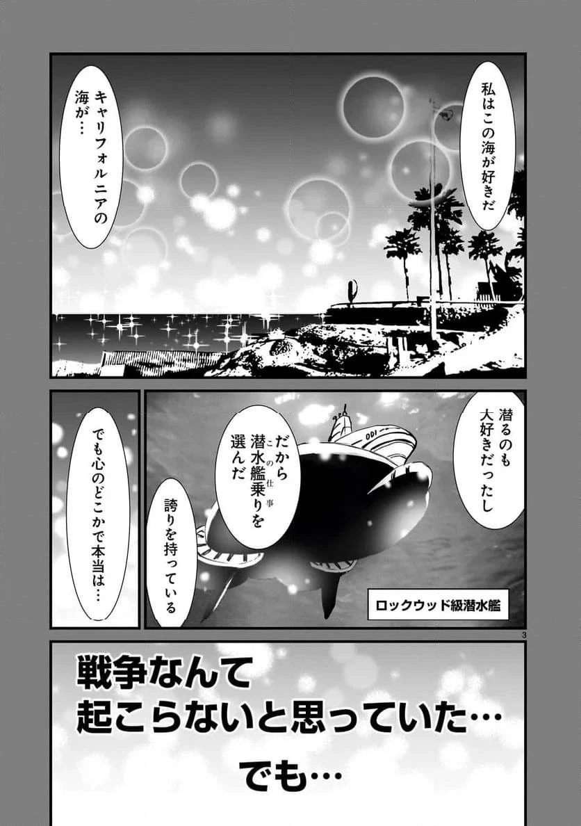 【新連載】機動戦士ガンダム フラナガン・ブーン戦記 第8話 - 3