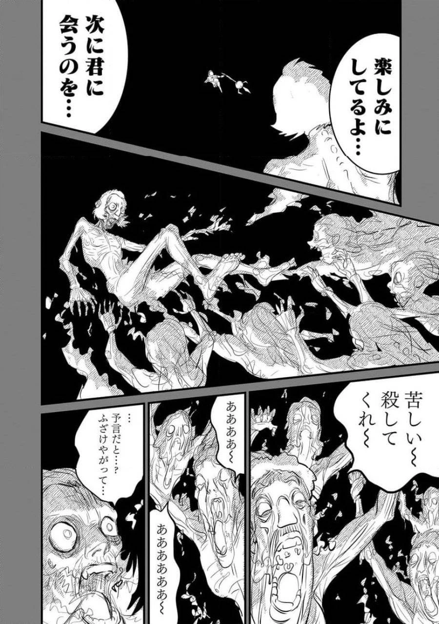【新連載】機動戦士ガンダム フラナガン・ブーン戦記 第10話 - 30