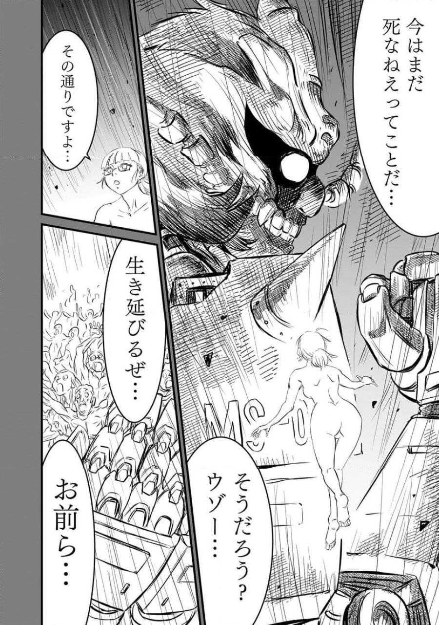 【新連載】機動戦士ガンダム フラナガン・ブーン戦記 第10話 - 32