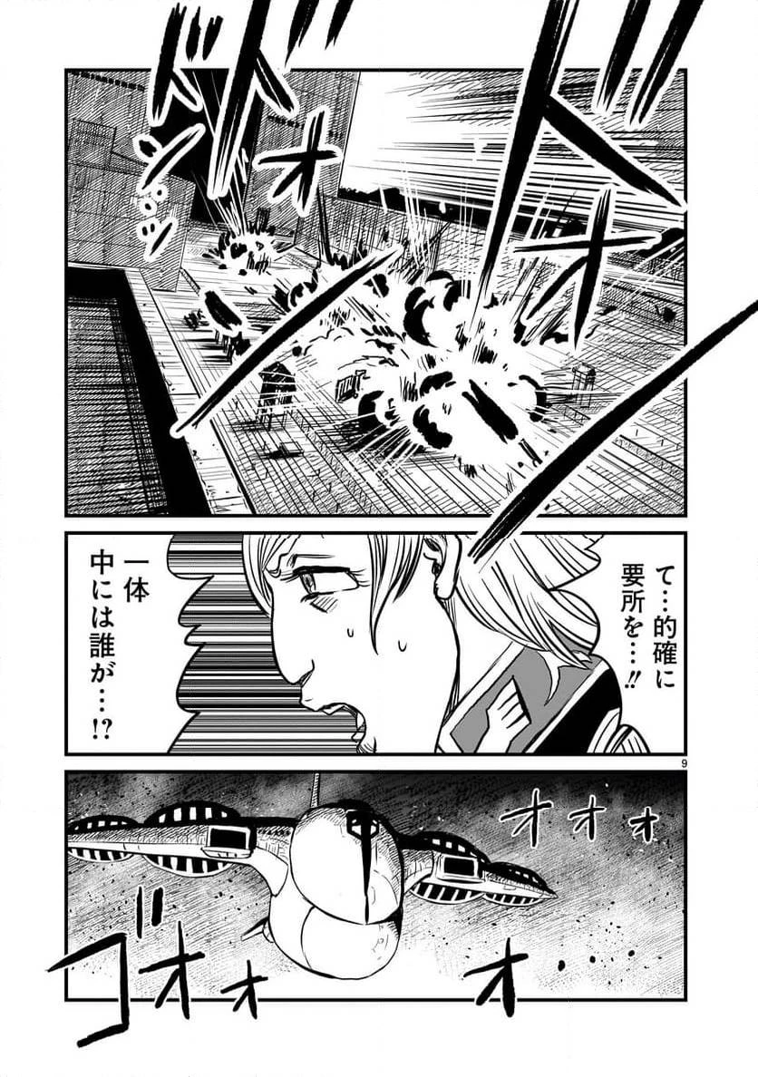 【新連載】機動戦士ガンダム フラナガン・ブーン戦記 第9話 - 9