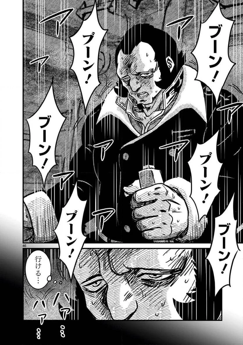 【新連載】機動戦士ガンダム フラナガン・ブーン戦記 第12話 - 46