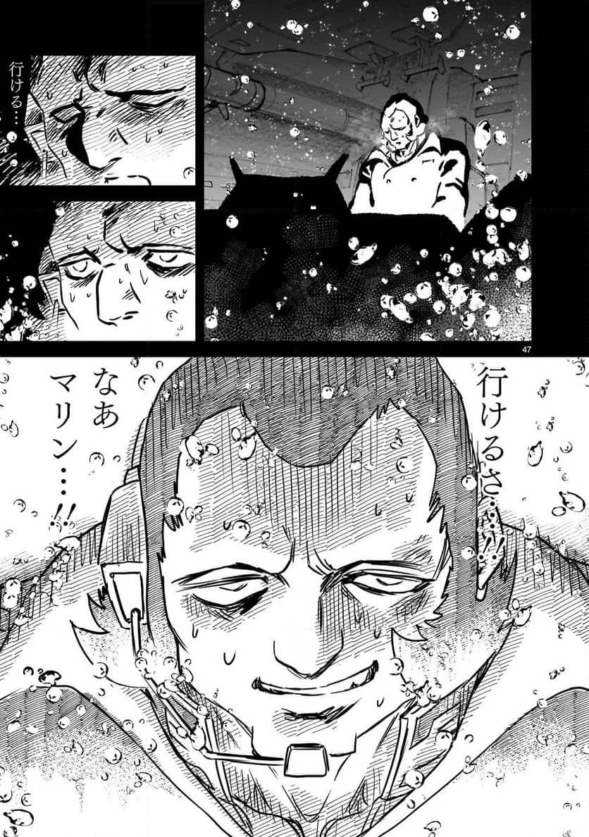 【新連載】機動戦士ガンダム フラナガン・ブーン戦記 第12話 - 47