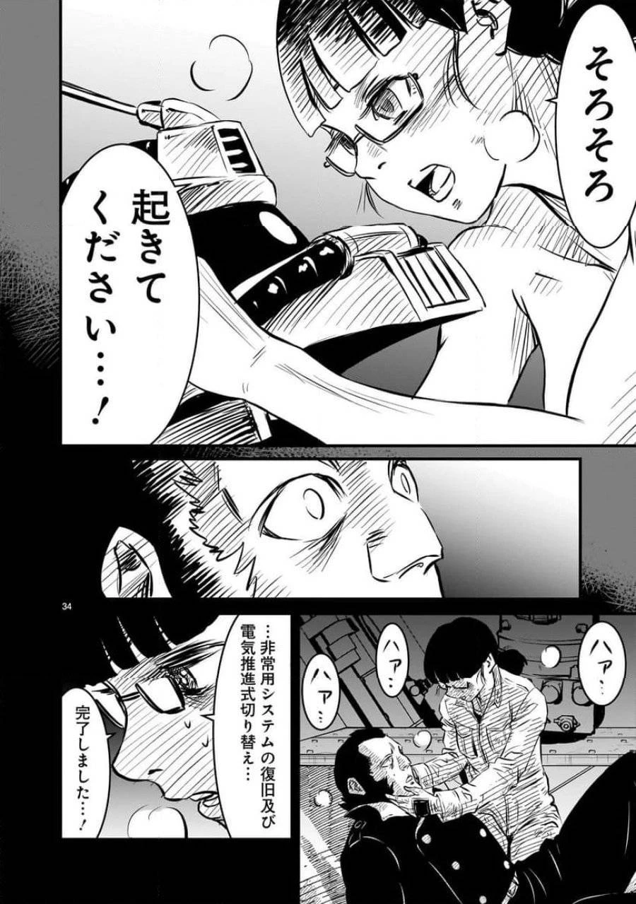 【新連載】機動戦士ガンダム フラナガン・ブーン戦記 第10話 - 34