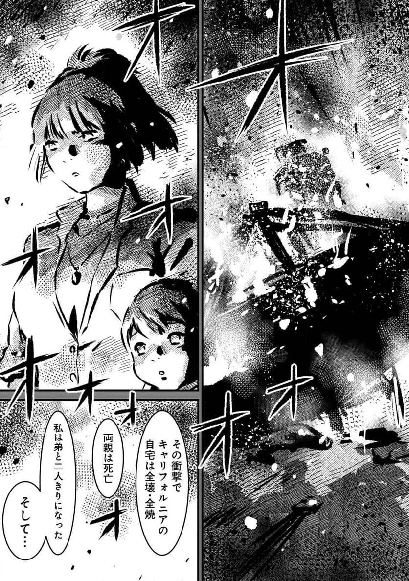 【新連載】機動戦士ガンダム フラナガン・ブーン戦記 第8話 - 7