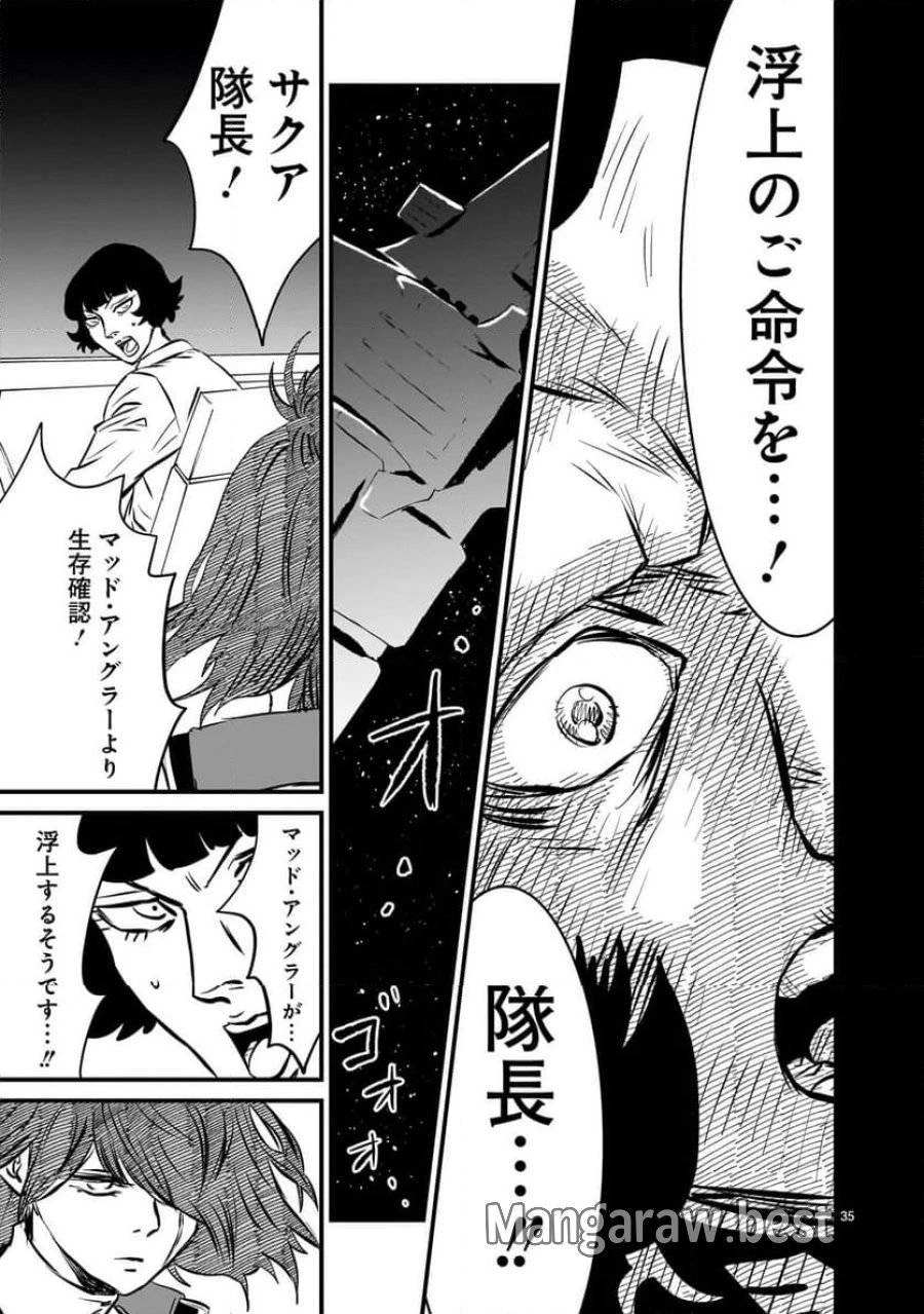 【新連載】機動戦士ガンダム フラナガン・ブーン戦記 第10話 - 35
