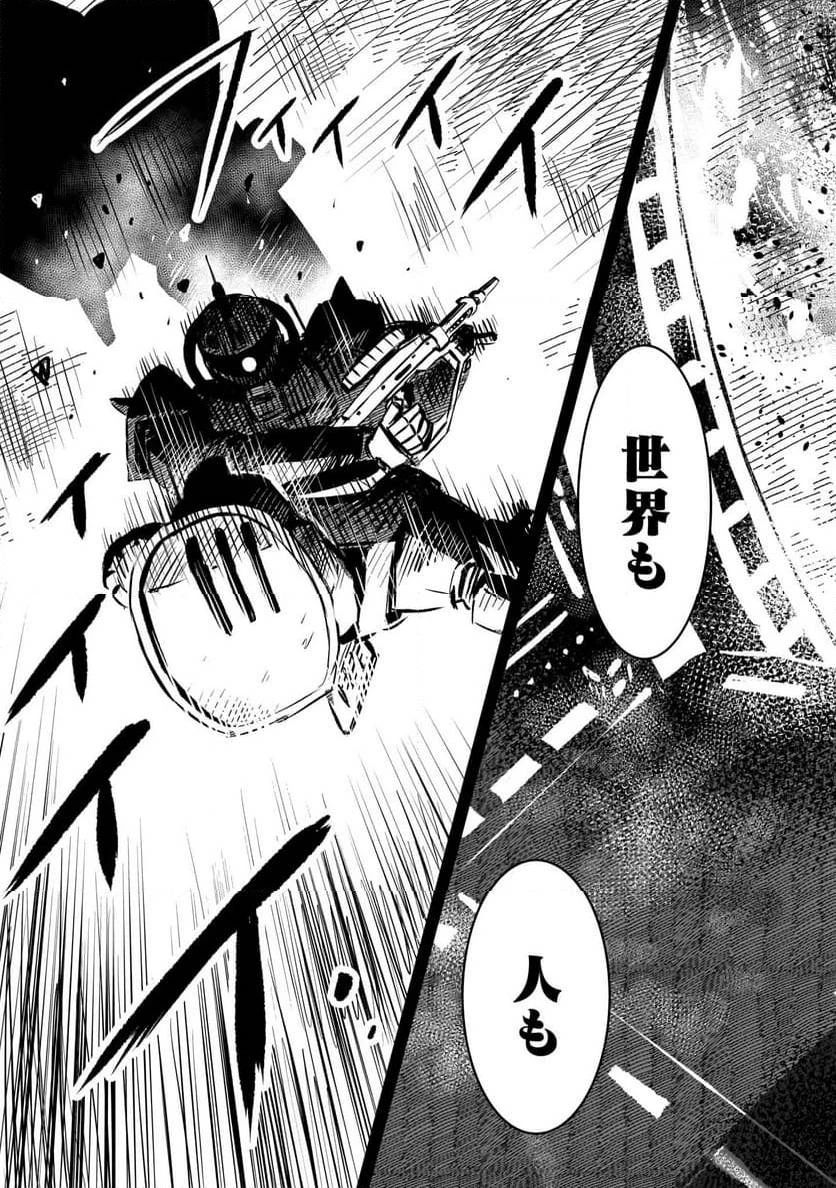 【新連載】機動戦士ガンダム フラナガン・ブーン戦記 第9話 - 13
