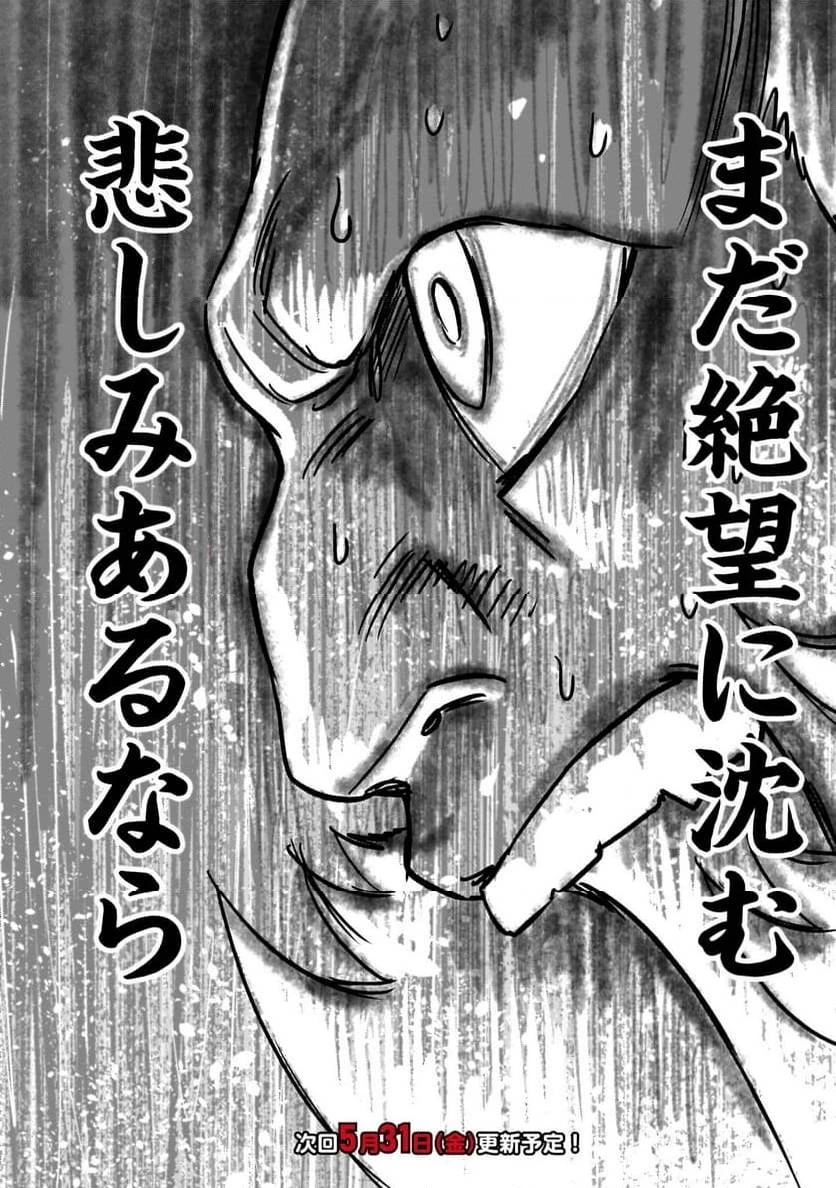 【新連載】機動戦士ガンダム フラナガン・ブーン戦記 第12話 - 50