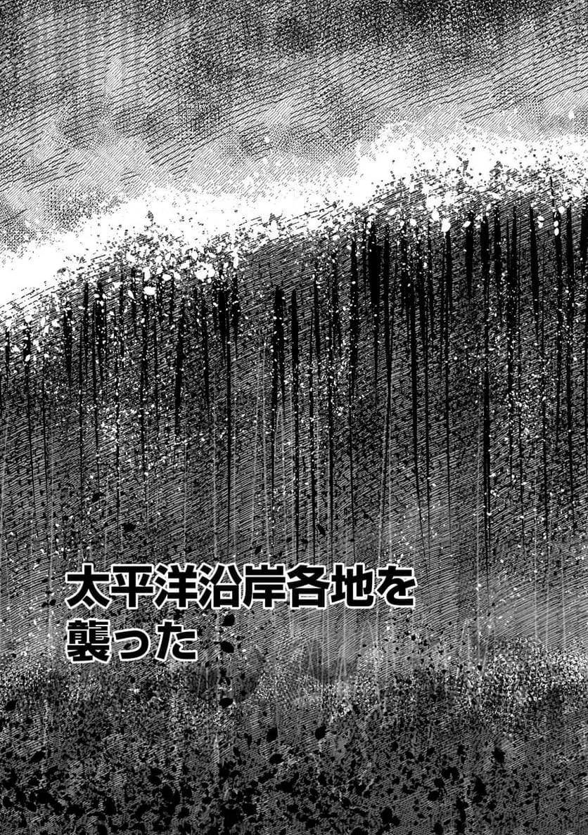 【新連載】機動戦士ガンダム フラナガン・ブーン戦記 第8話 - 9