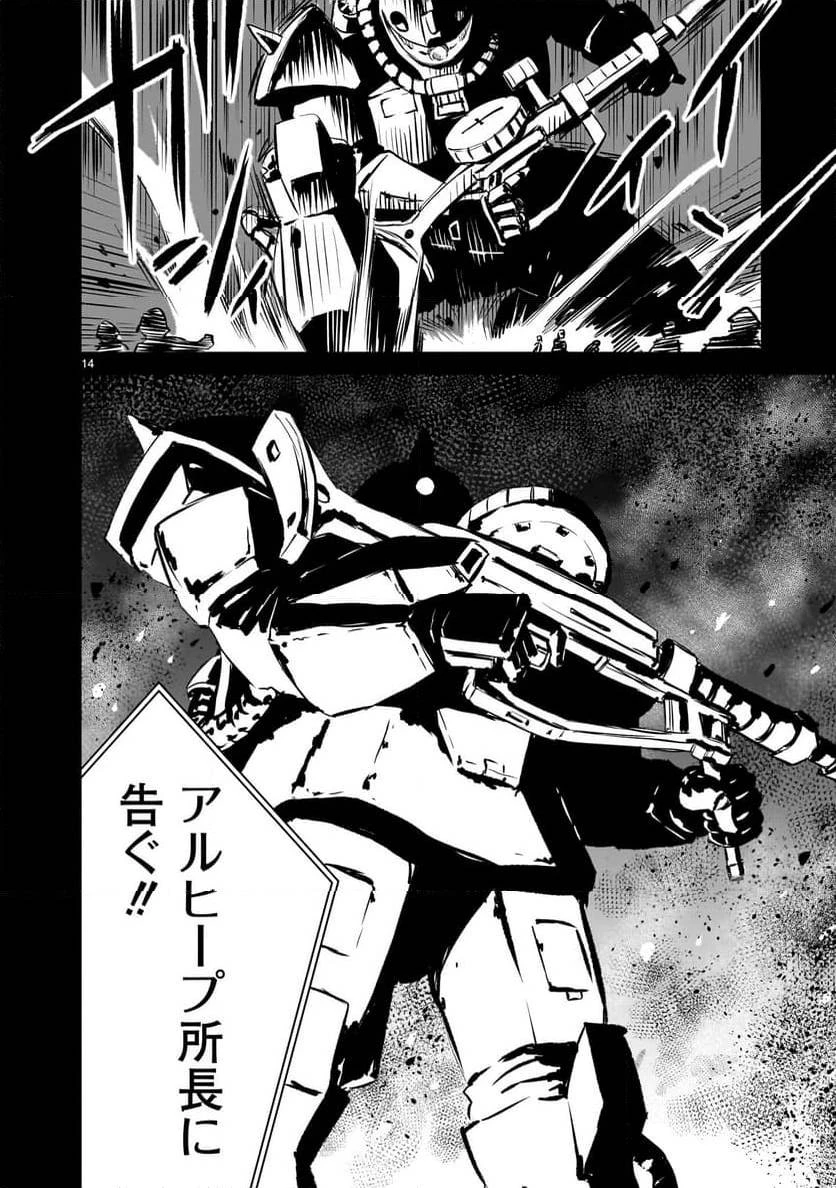 【新連載】機動戦士ガンダム フラナガン・ブーン戦記 第9話 - 14