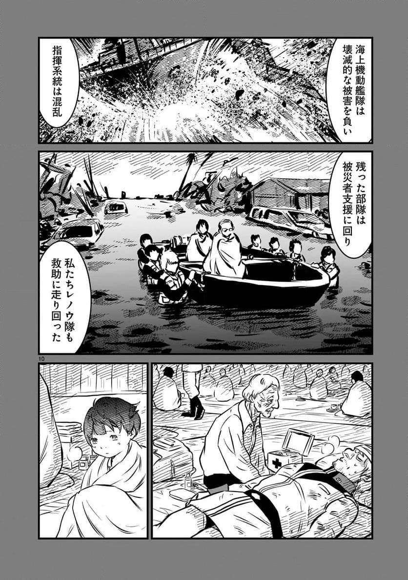 【新連載】機動戦士ガンダム フラナガン・ブーン戦記 第8話 - 10