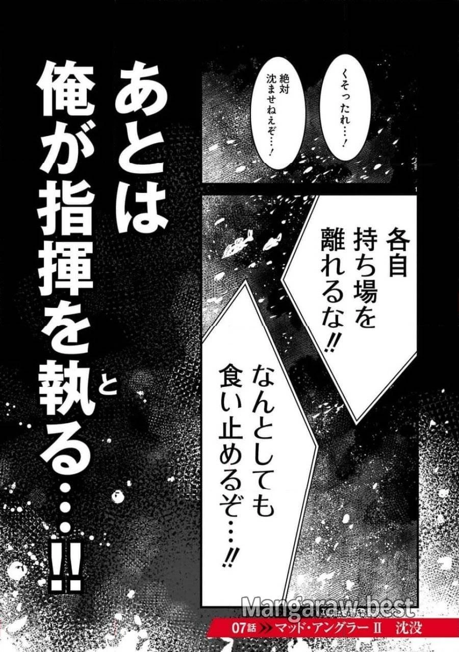 【新連載】機動戦士ガンダム フラナガン・ブーン戦記 第7話 - 1