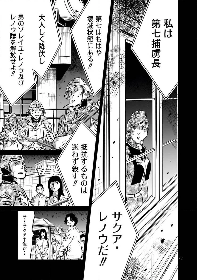 【新連載】機動戦士ガンダム フラナガン・ブーン戦記 第9話 - 15