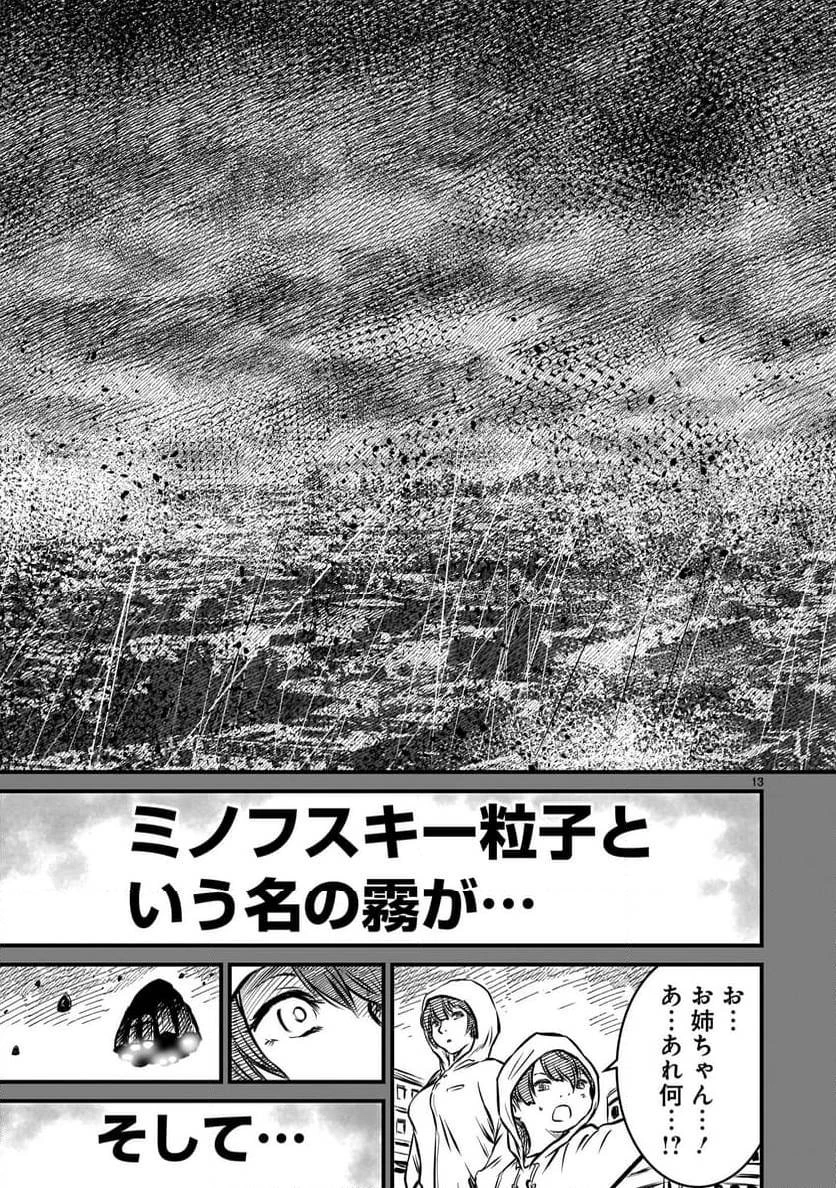 【新連載】機動戦士ガンダム フラナガン・ブーン戦記 第8話 - 13