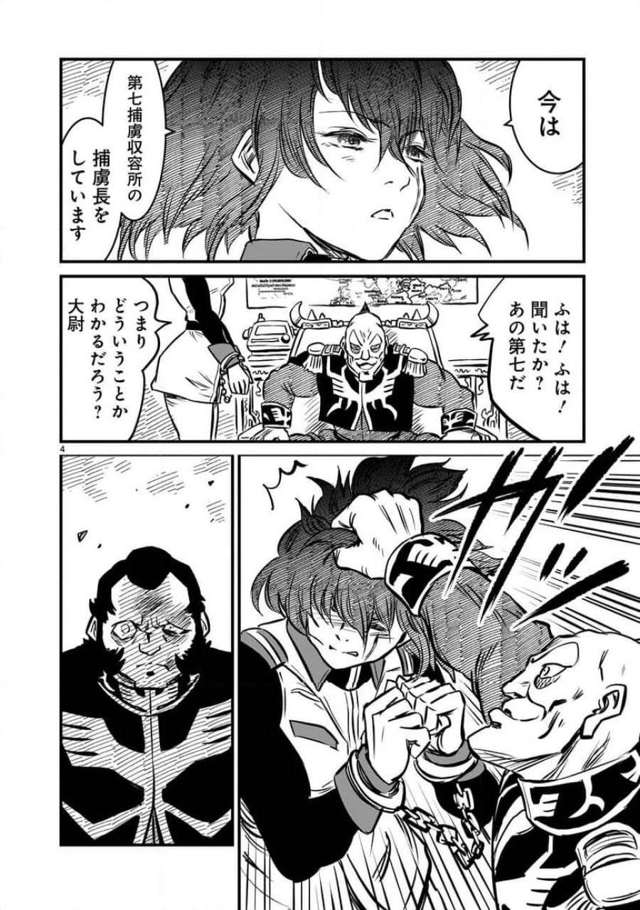 【新連載】機動戦士ガンダム フラナガン・ブーン戦記 第6話 - 4