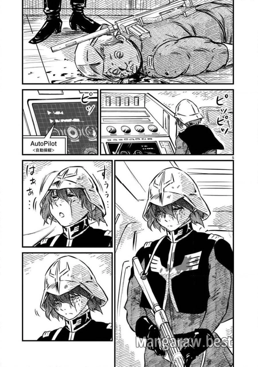 【新連載】機動戦士ガンダム フラナガン・ブーン戦記 第7話 - 5