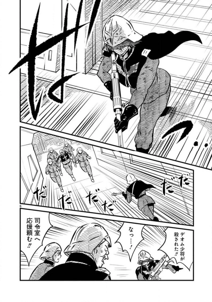 【新連載】機動戦士ガンダム フラナガン・ブーン戦記 第7話 - 6
