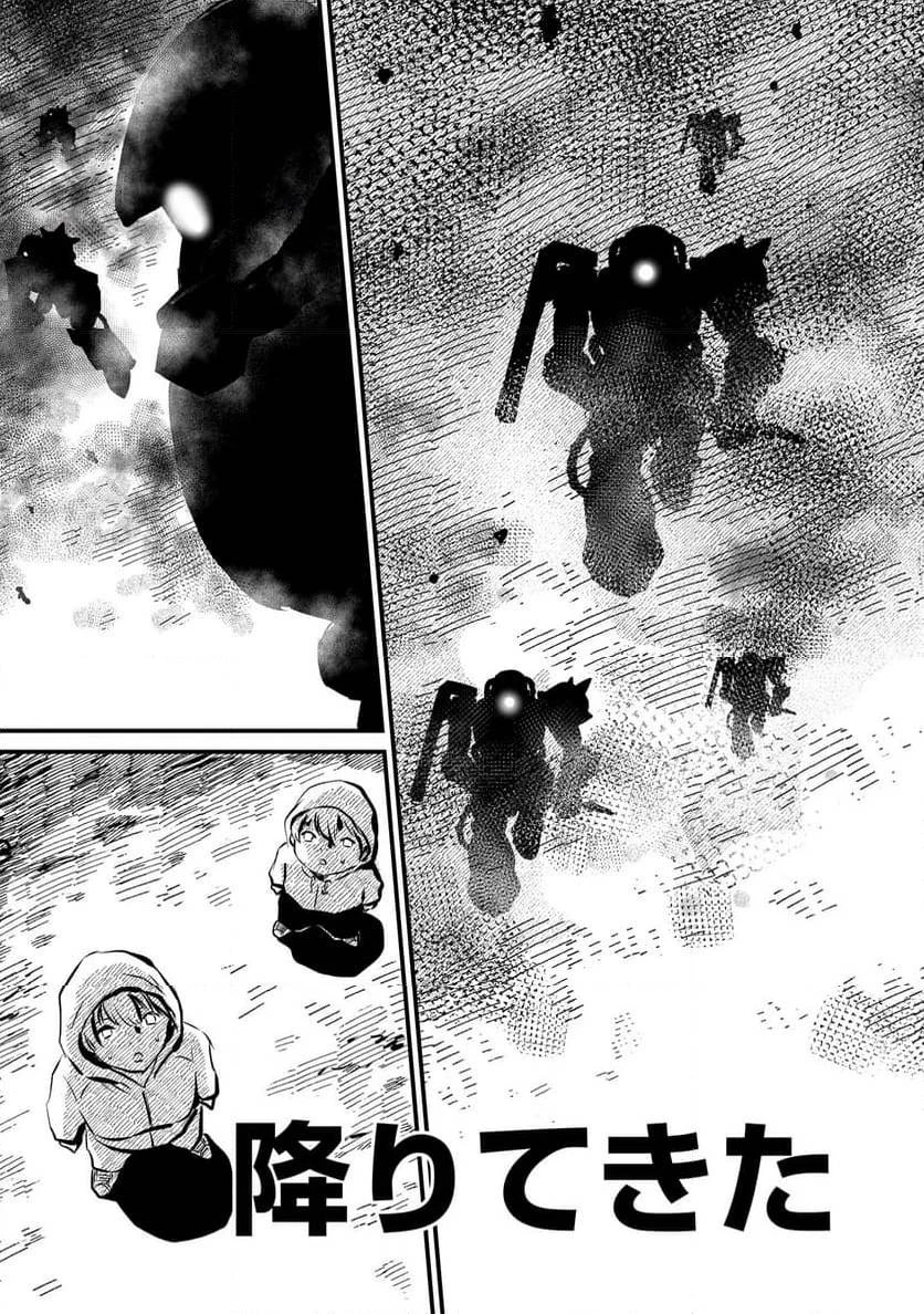 【新連載】機動戦士ガンダム フラナガン・ブーン戦記 第8話 - 15