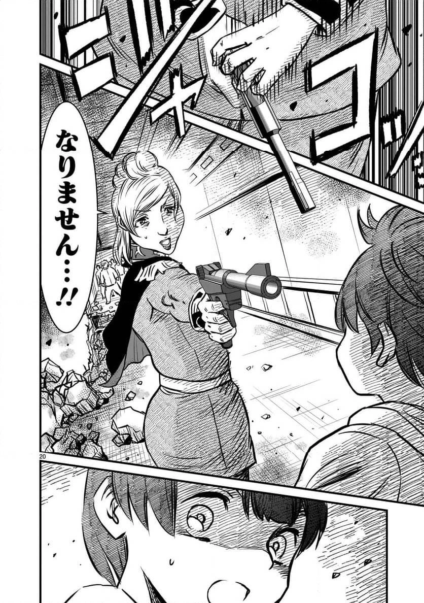 【新連載】機動戦士ガンダム フラナガン・ブーン戦記 第9話 - 20